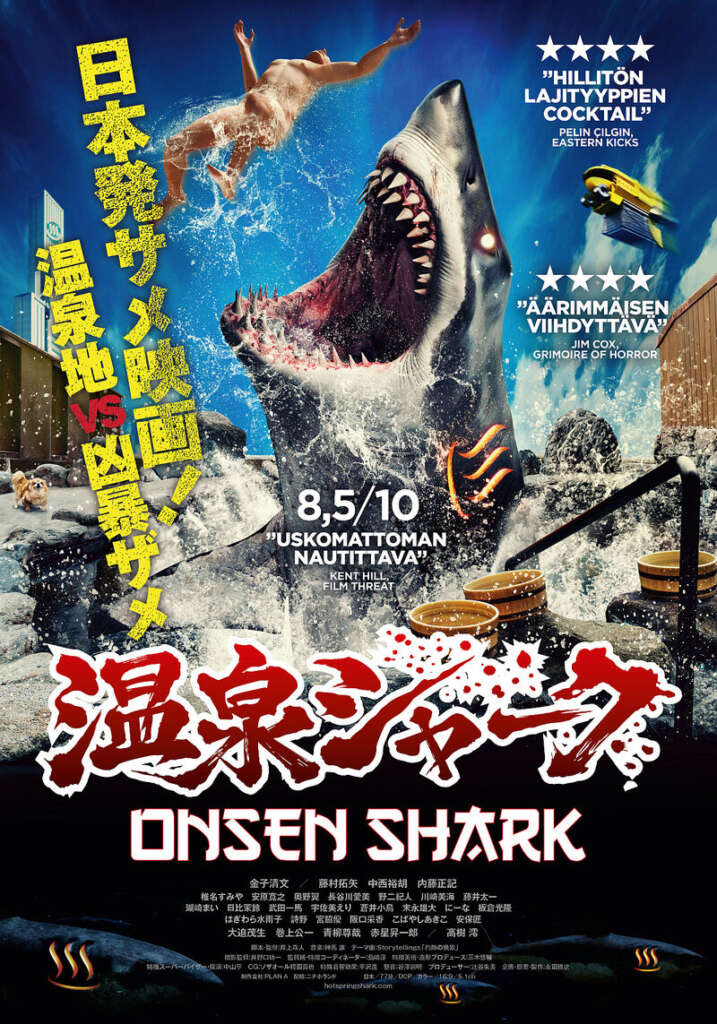 Elokuvajuliste: ONSEN SHARK (2025) - Näytökset: To 19.3. klo 17:15, Su 22.3. klo 17:40