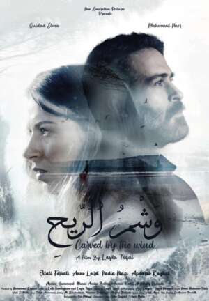 Elokuvajuliste: LES EMPREINTES DU VENT (2023) - Näytökset: Ma 30.3. klo 19:40