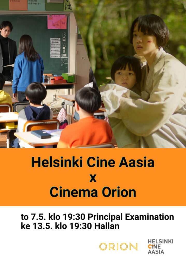 Elokuvajuliste: CINE AASIA ESITTÄÄ