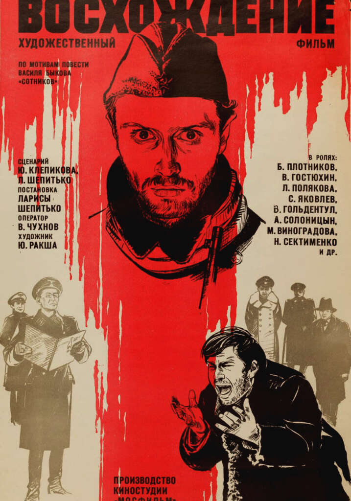 Elokuvajuliste: Nousu (1977)