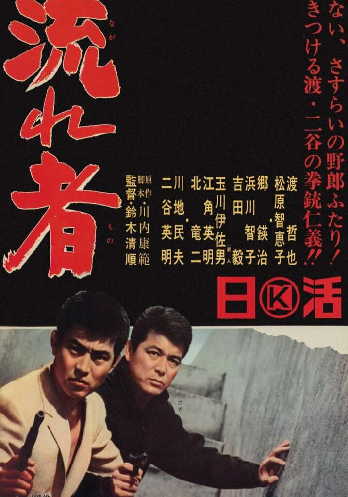 Elokuvajuliste: Tokyo Drifter (1966)