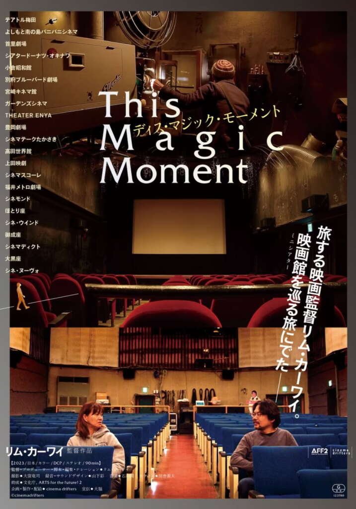 Elokuvajuliste: THIS MAGIC MOMENT (2023)